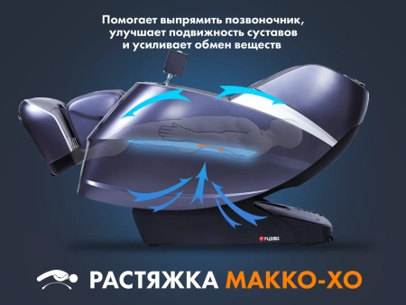 Массажное кресло FUJIMO Combat 4D Серый